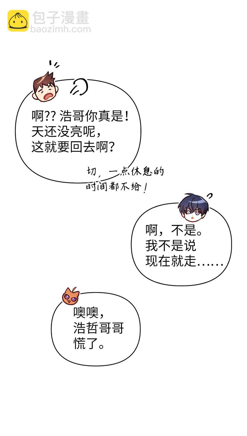 065 从零开始的异世界Life10