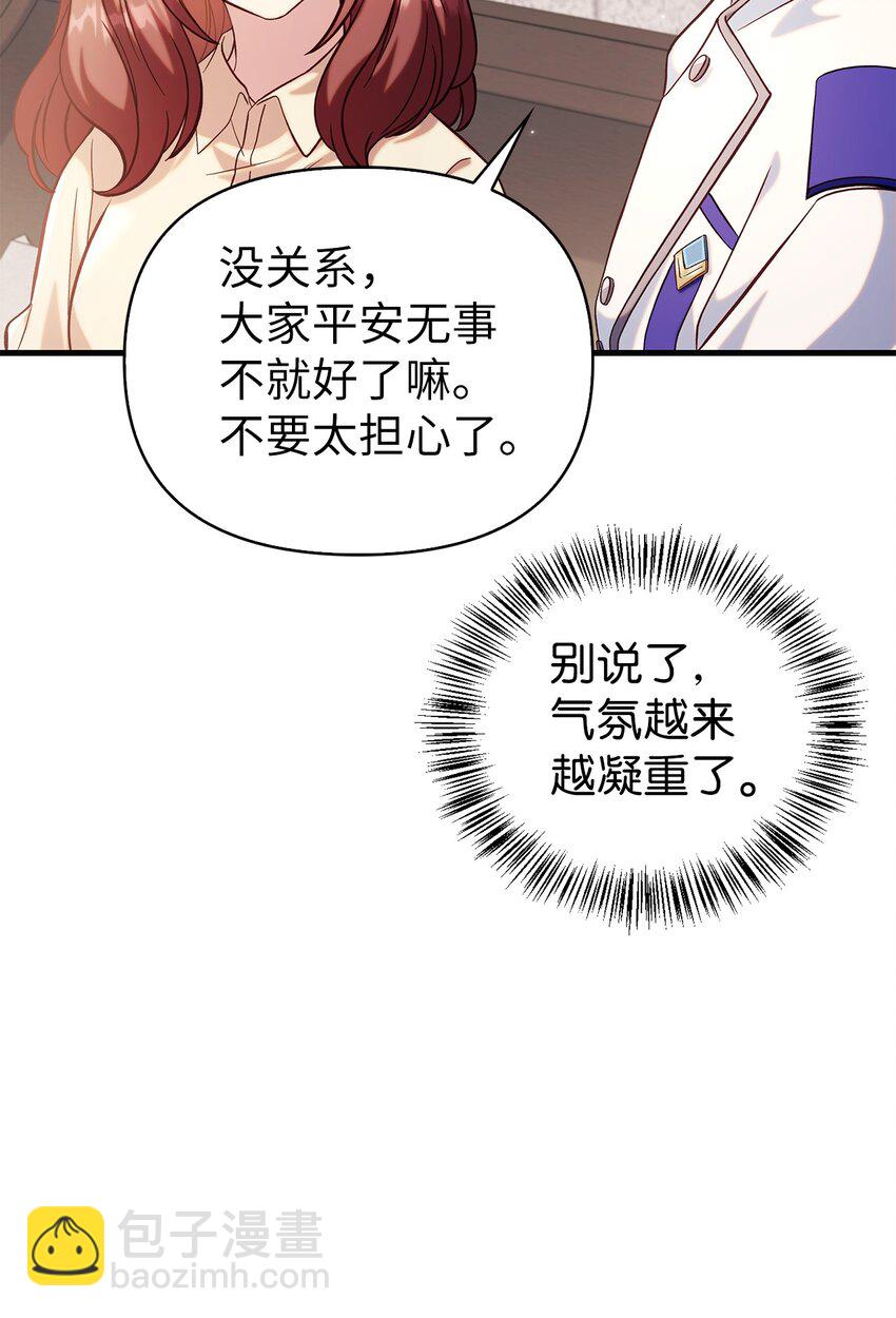 065 从零开始的异世界Life5