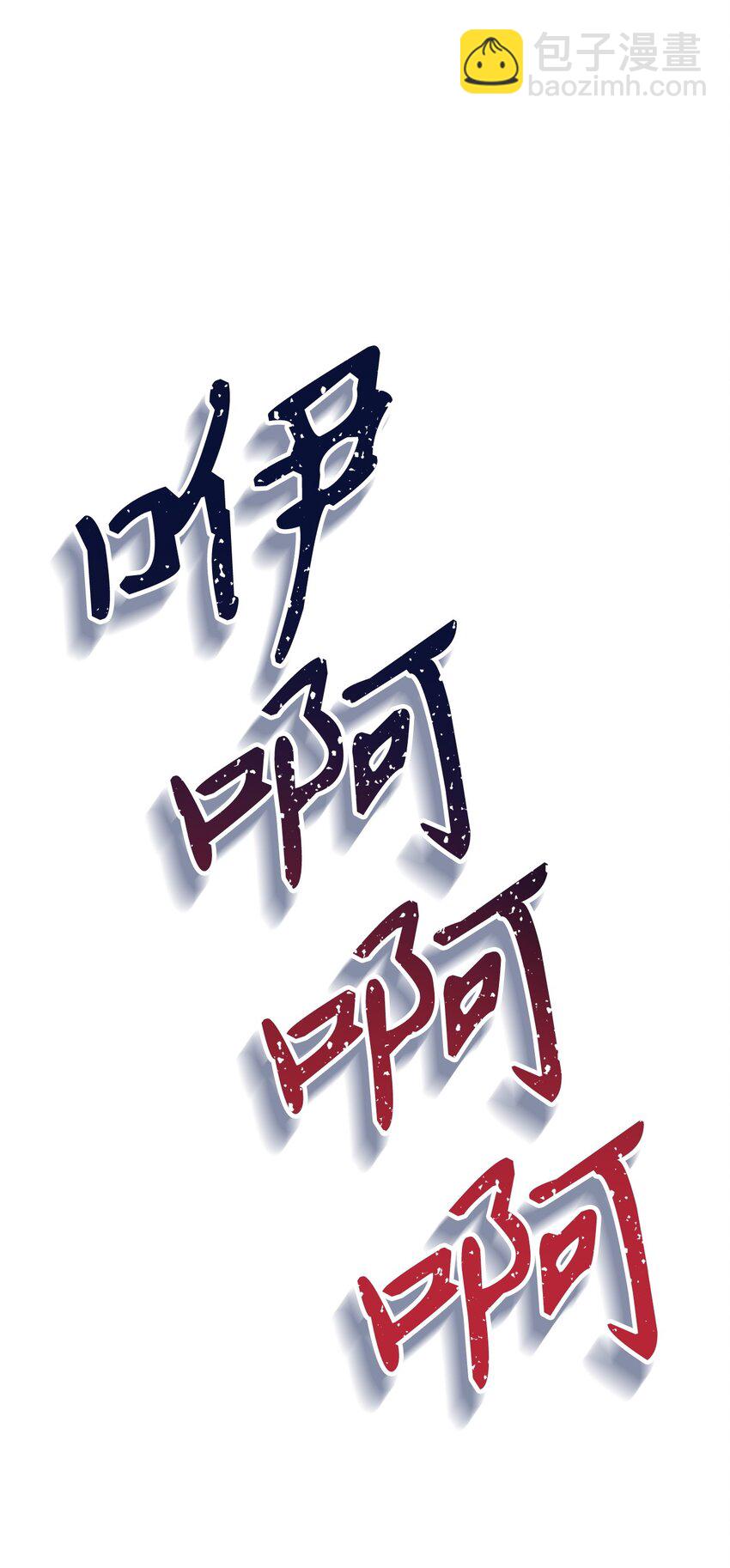 080 假象73