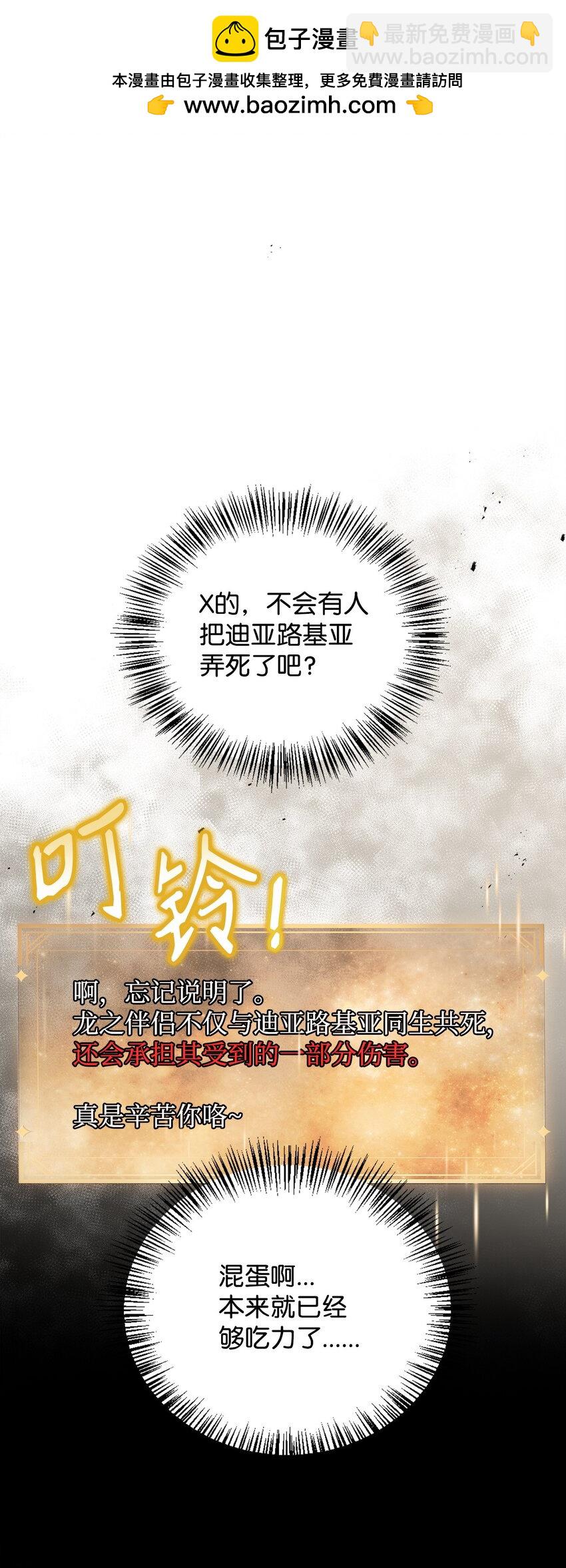 086 帝国八席1