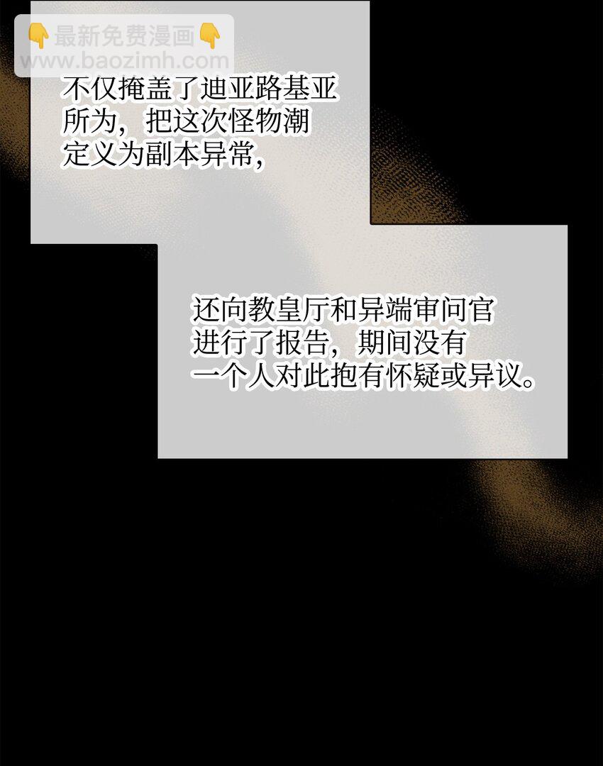 086 帝国八席10