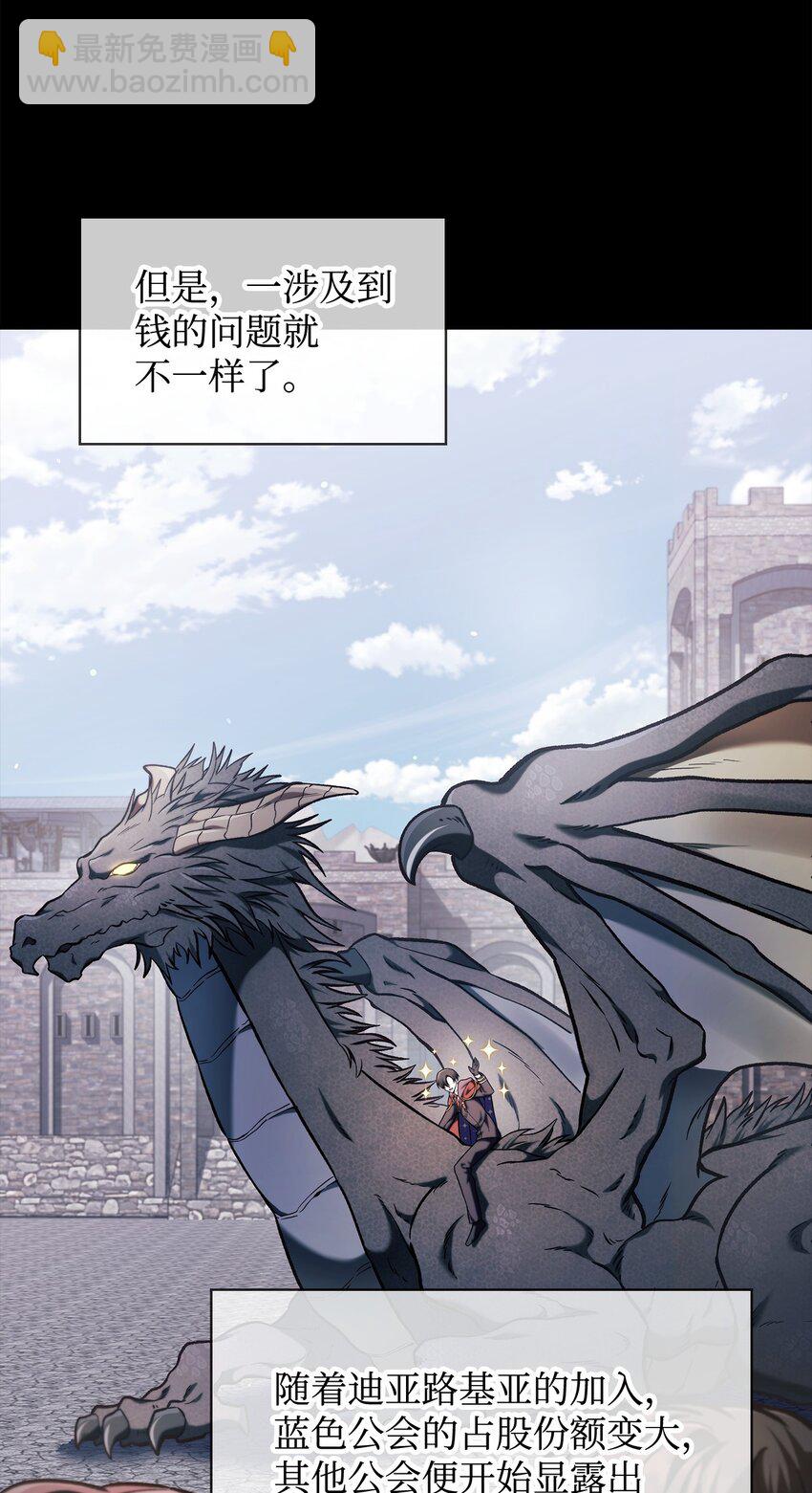 086 帝国八席11
