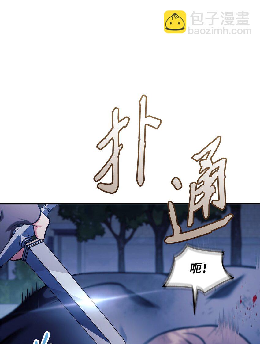 086 帝国八席111