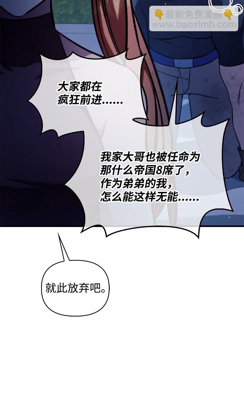 086 帝国八席115