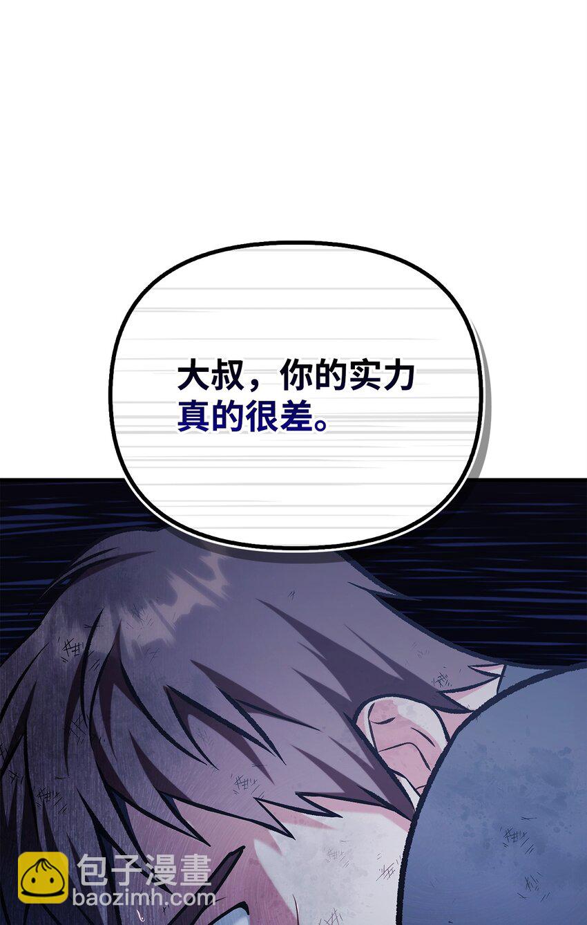 086 帝国八席116