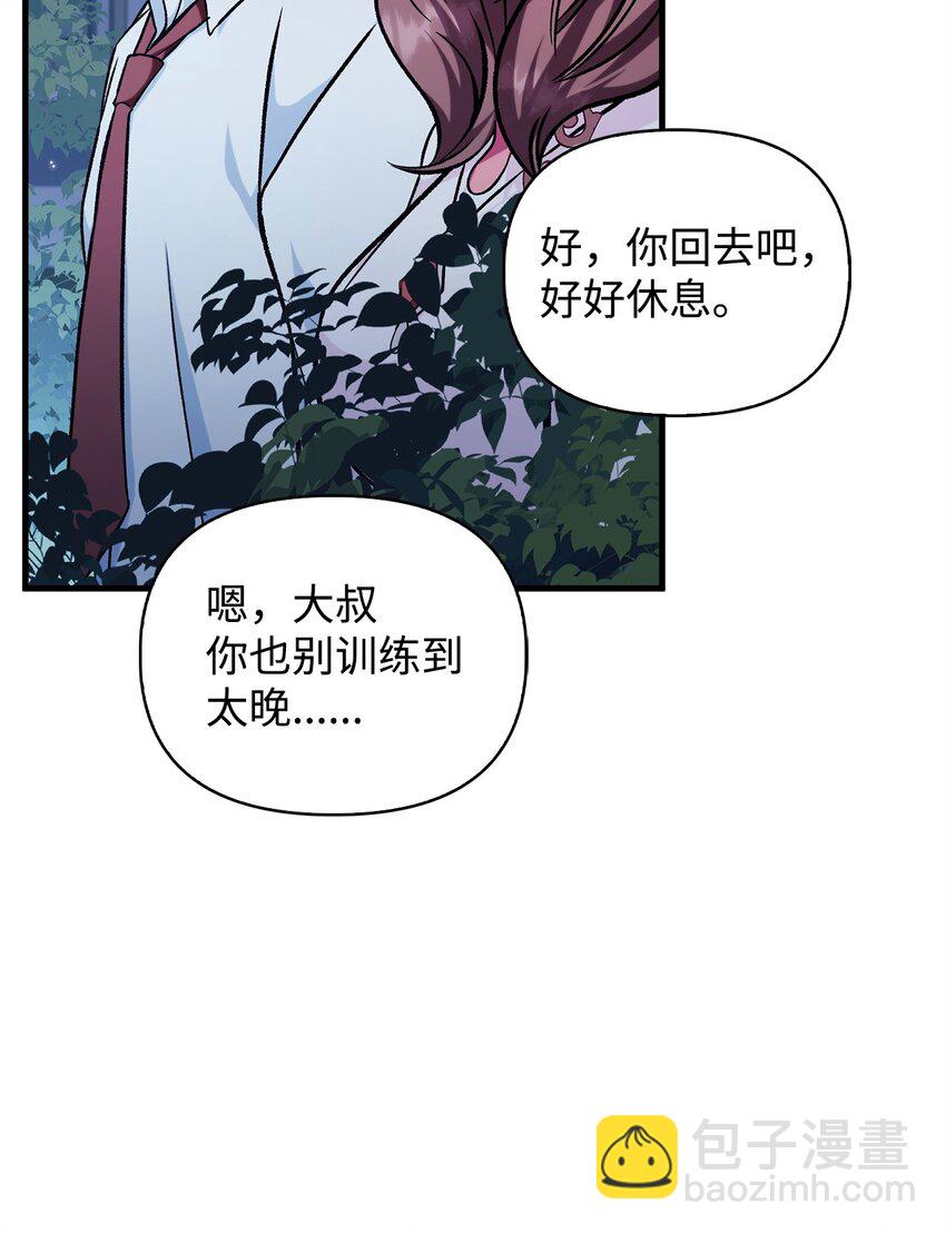 086 帝国八席119
