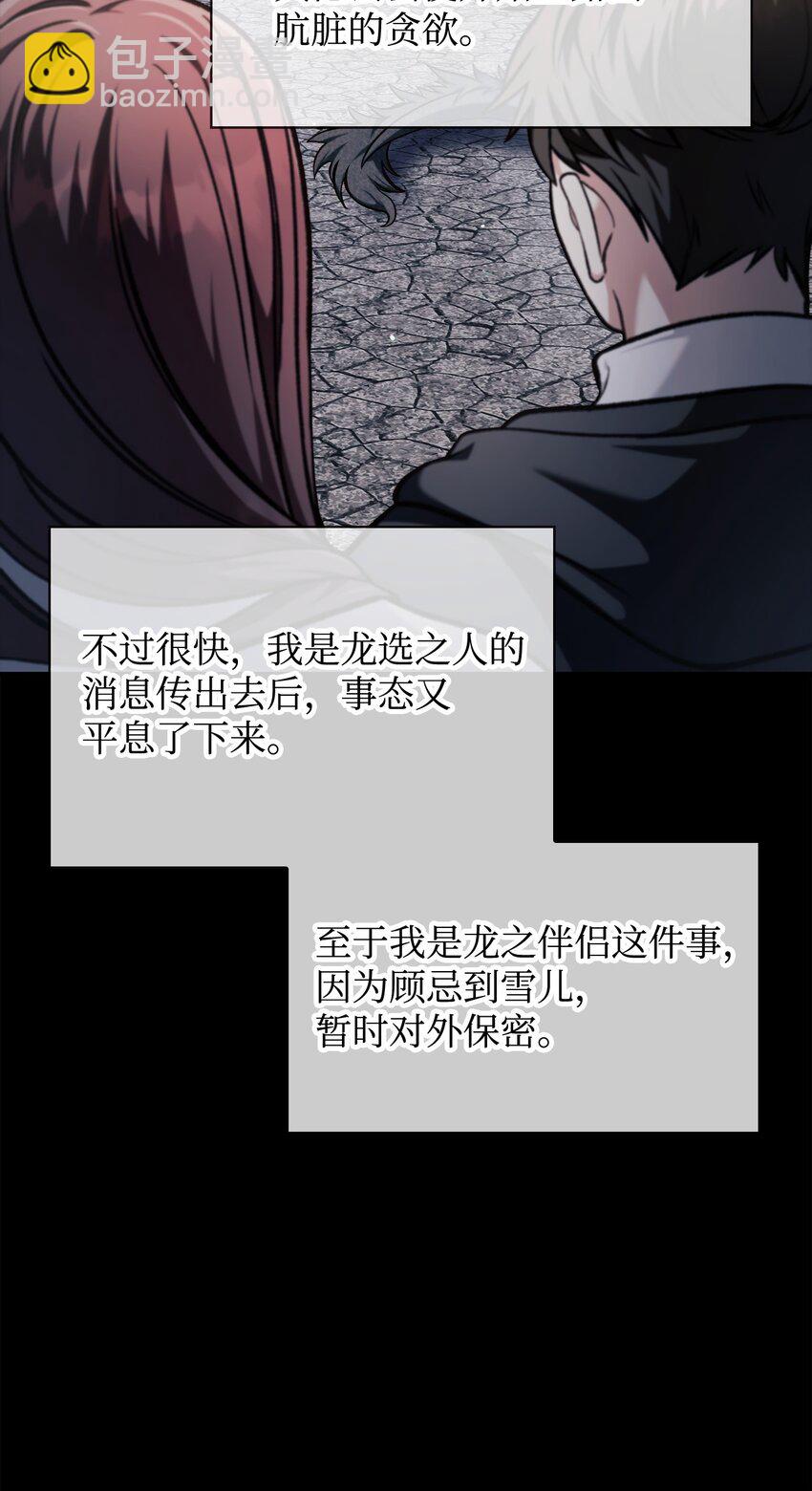 086 帝国八席12