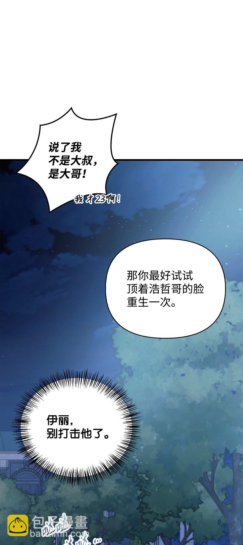 086 帝国八席120