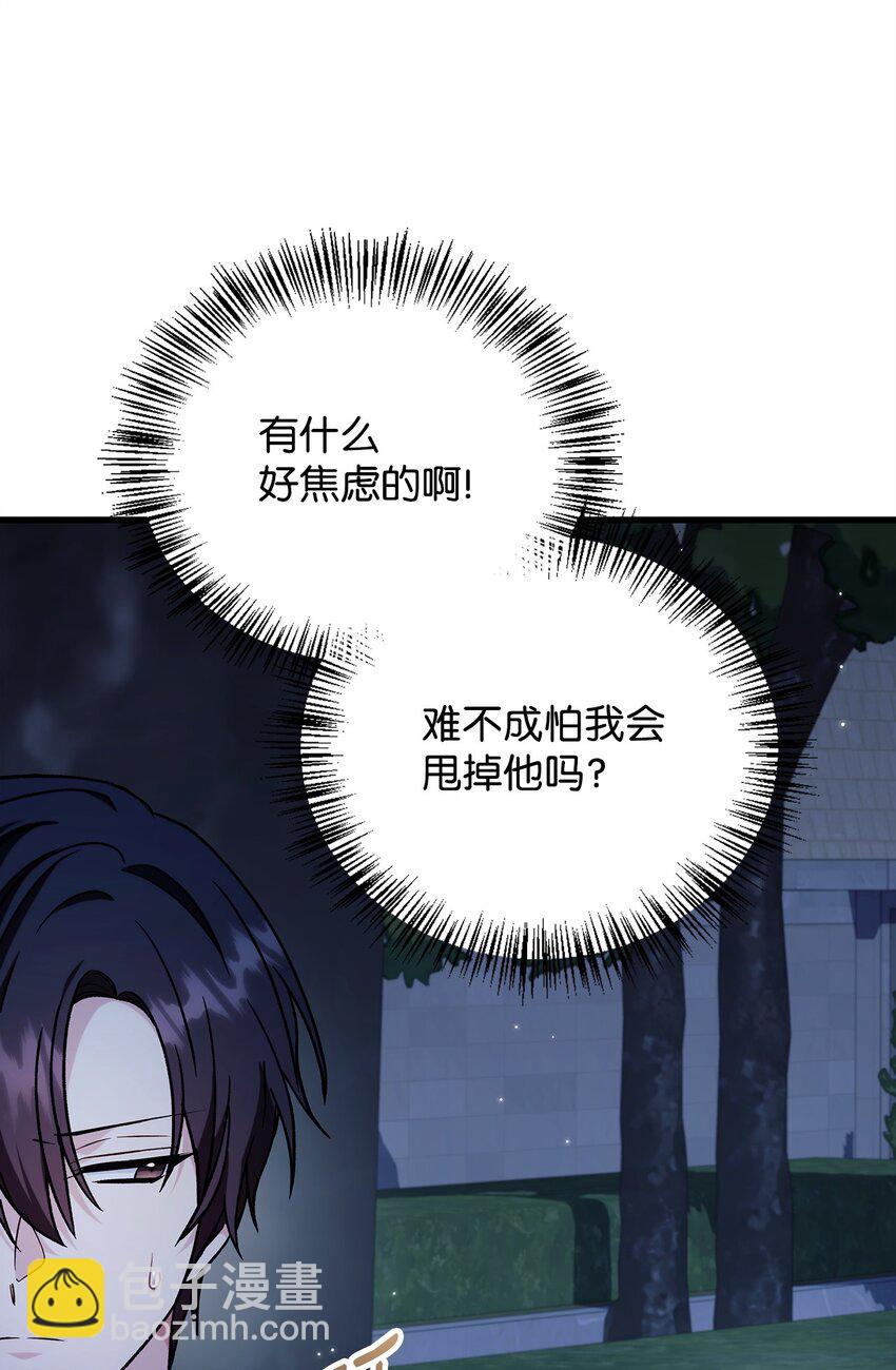 086 帝国八席129