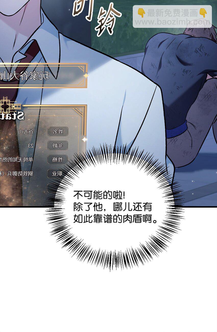 086 帝国八席130
