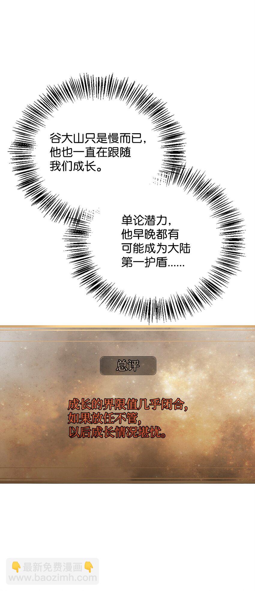 086 帝国八席131