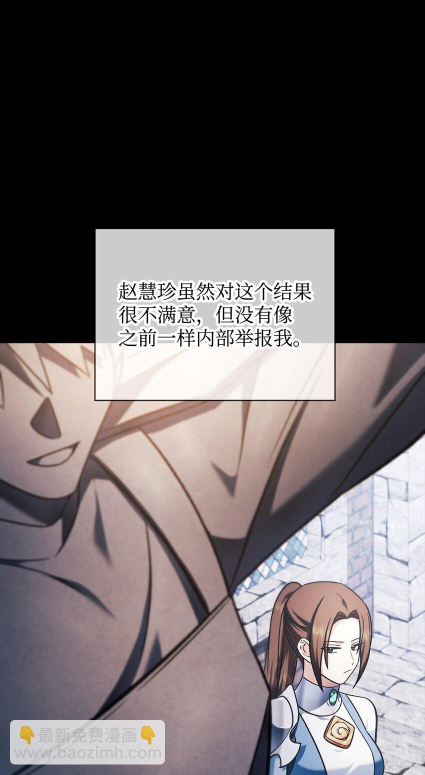 086 帝国八席15