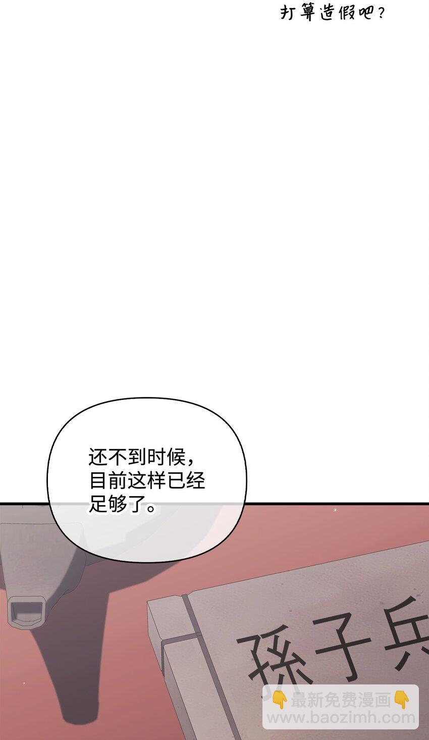 086 帝国八席23