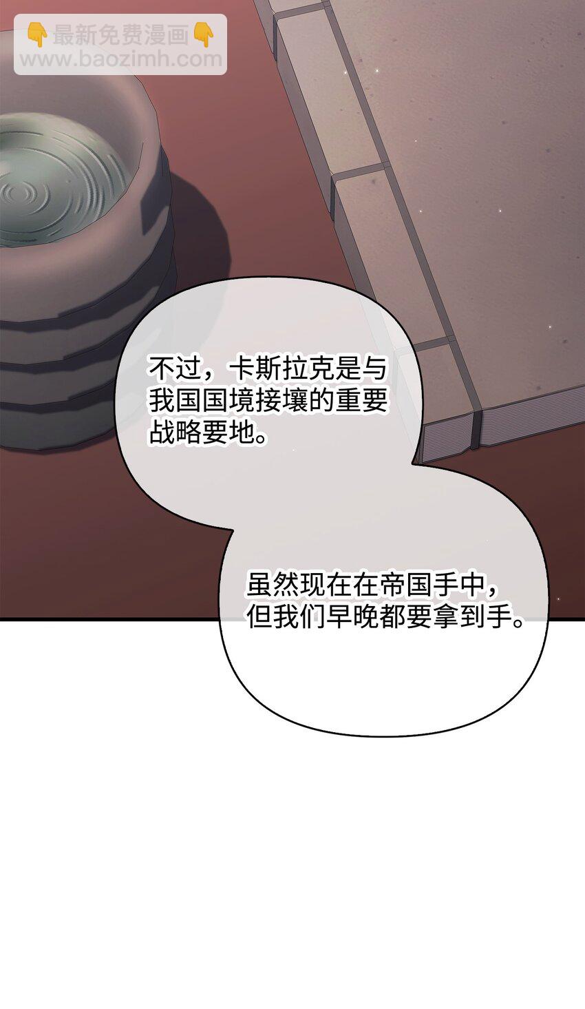086 帝国八席24