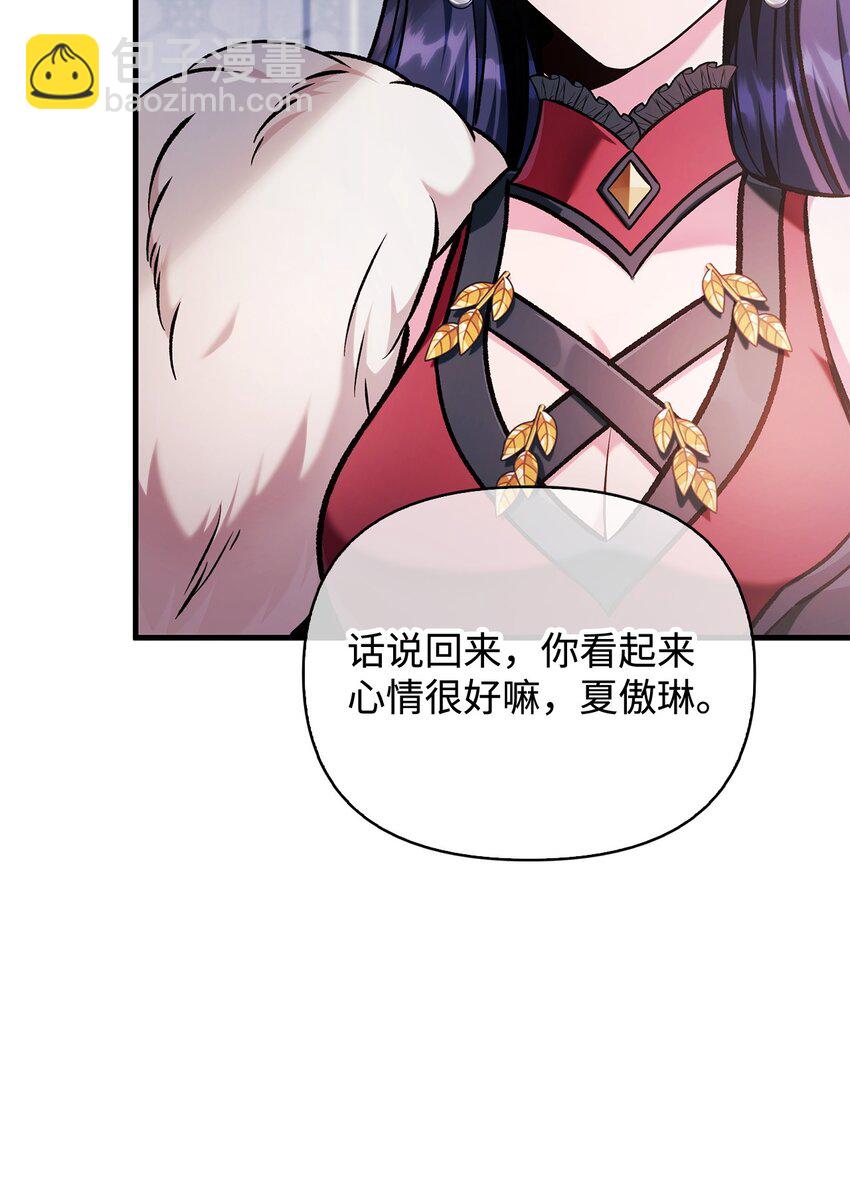086 帝国八席26