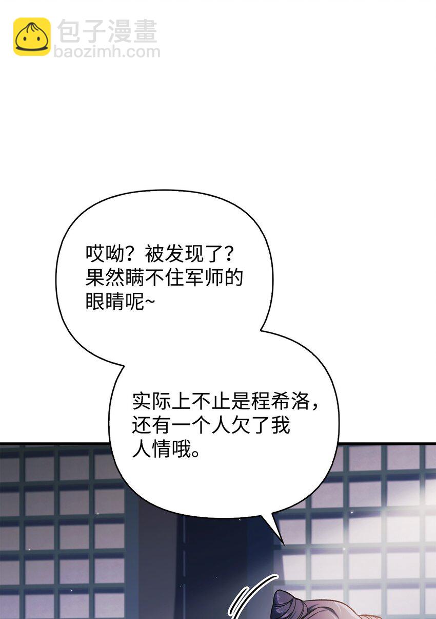 086 帝国八席27