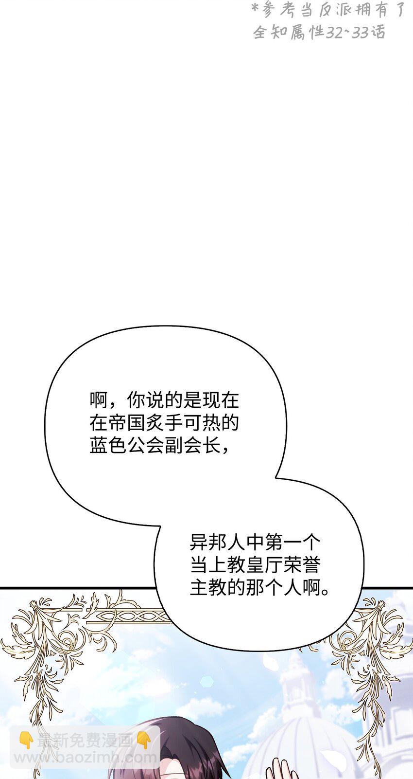 086 帝国八席29