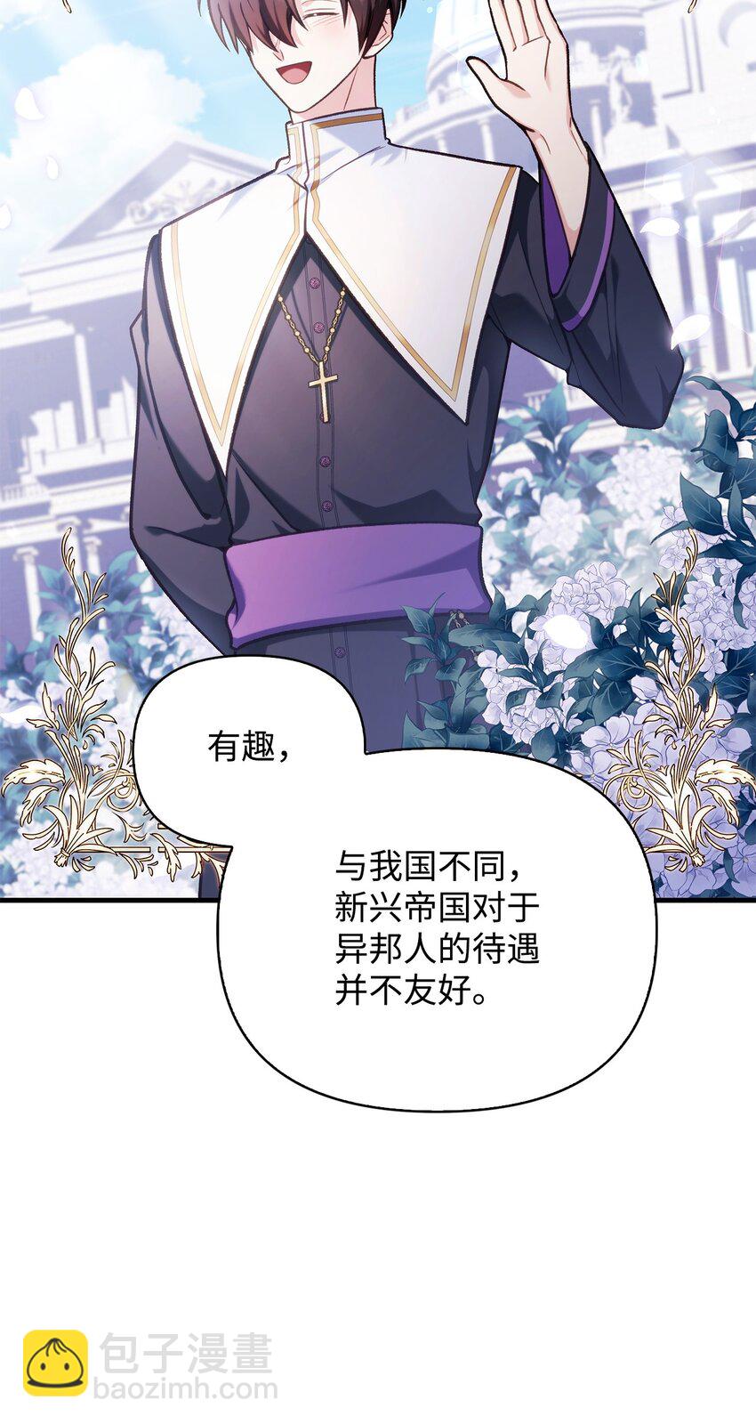 086 帝国八席30
