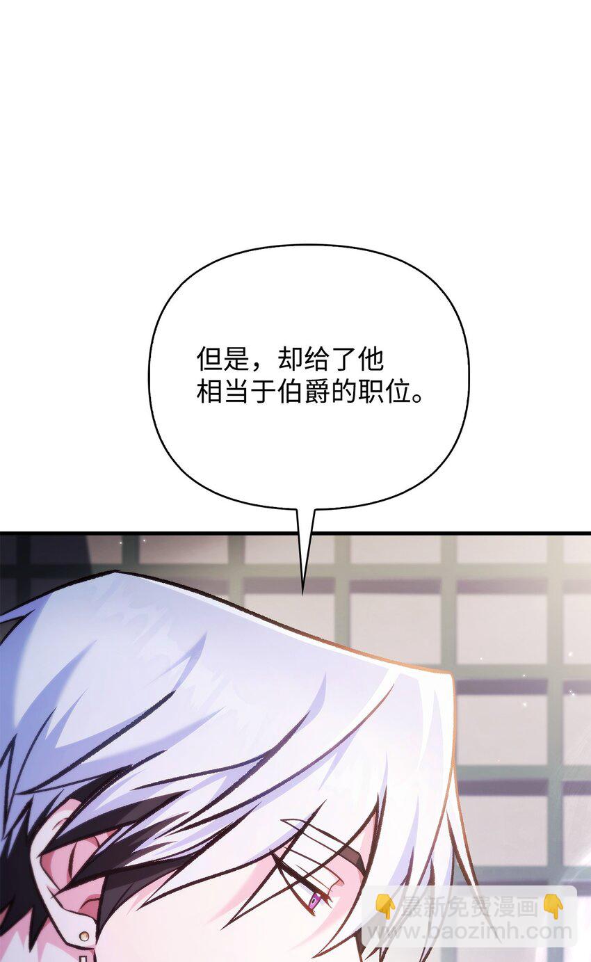 086 帝国八席31