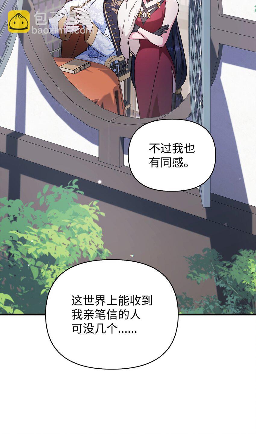 086 帝国八席34