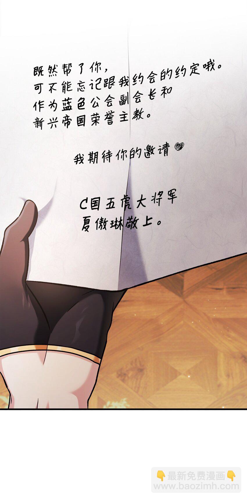 086 帝国八席36