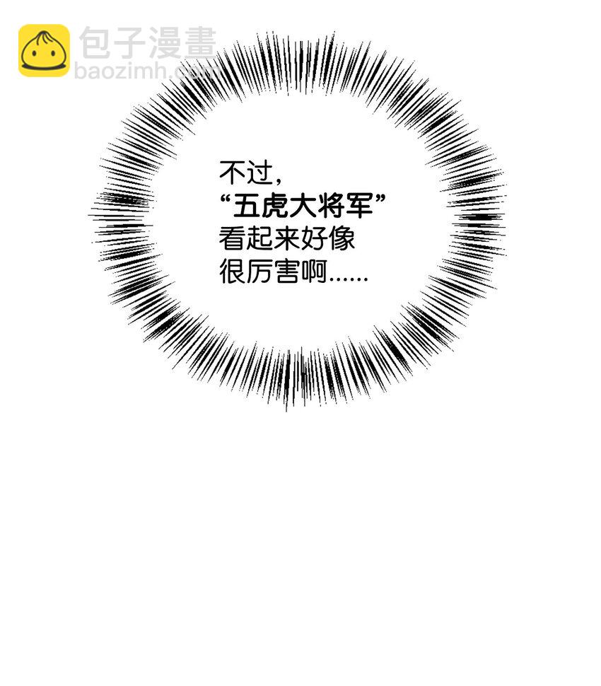 086 帝国八席38