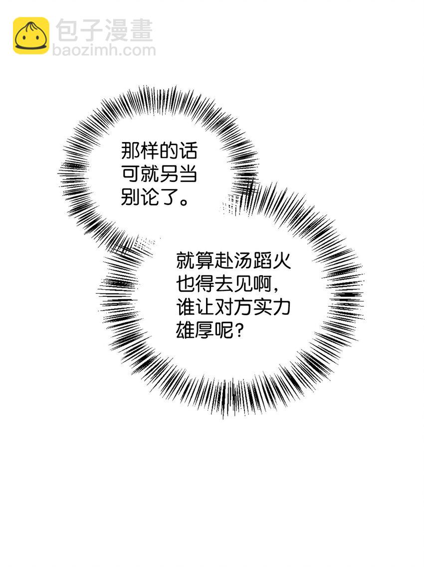 086 帝国八席39