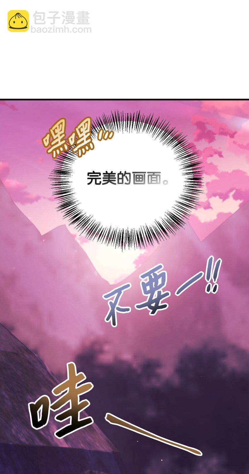 086 帝国八席4