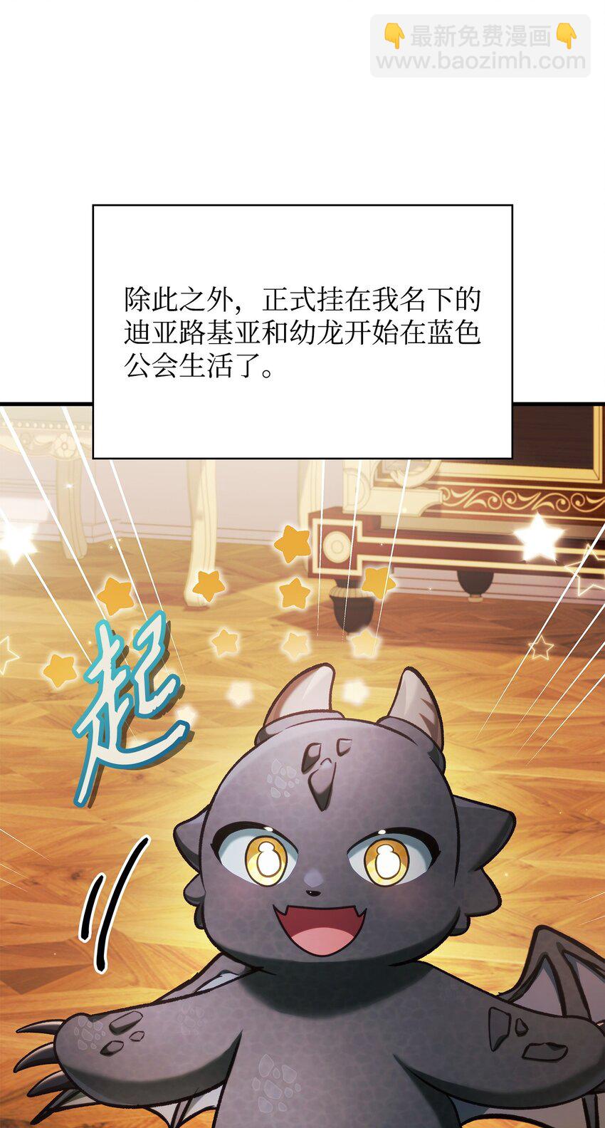 086 帝国八席40