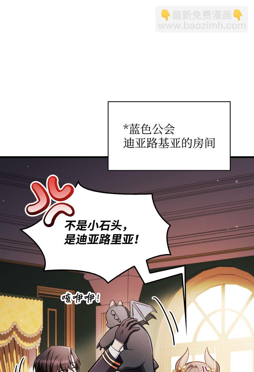 086 帝国八席42