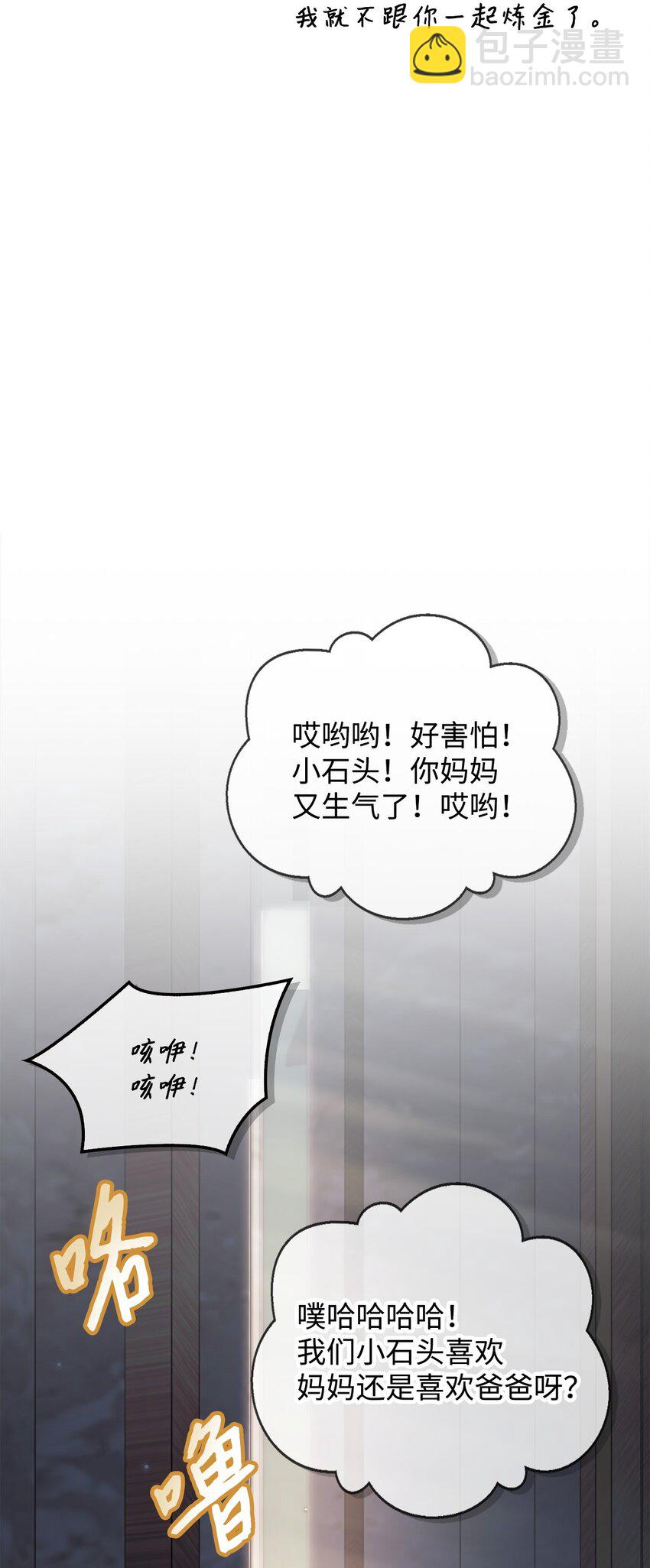 086 帝国八席44