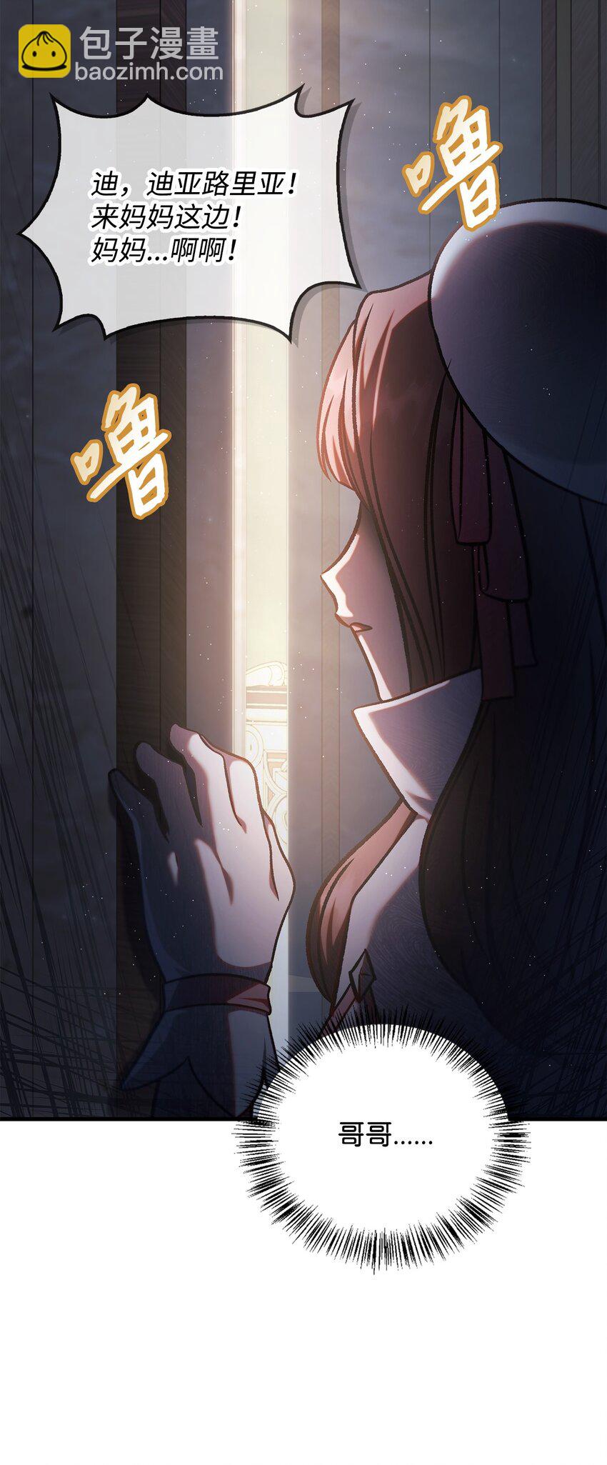 086 帝国八席45