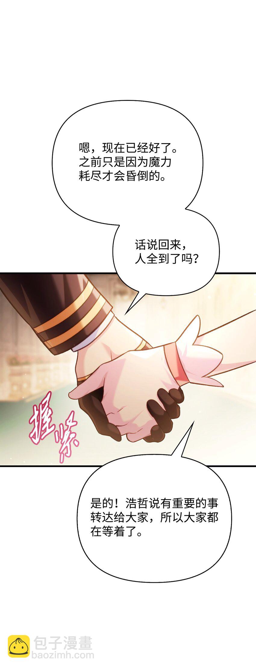 086 帝国八席54