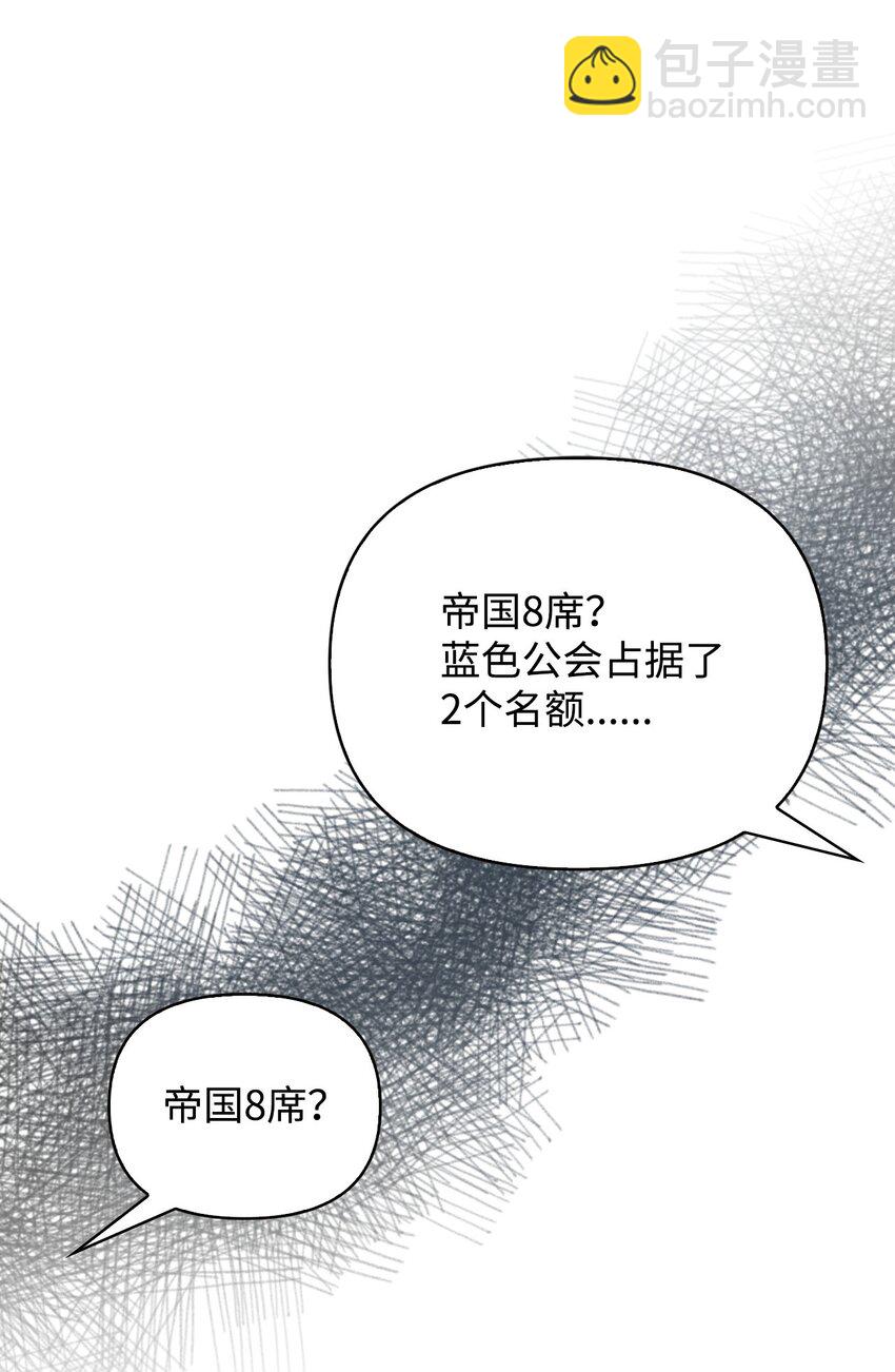086 帝国八席55