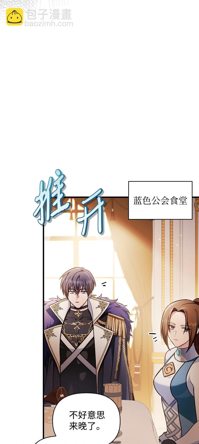 086 帝国八席56