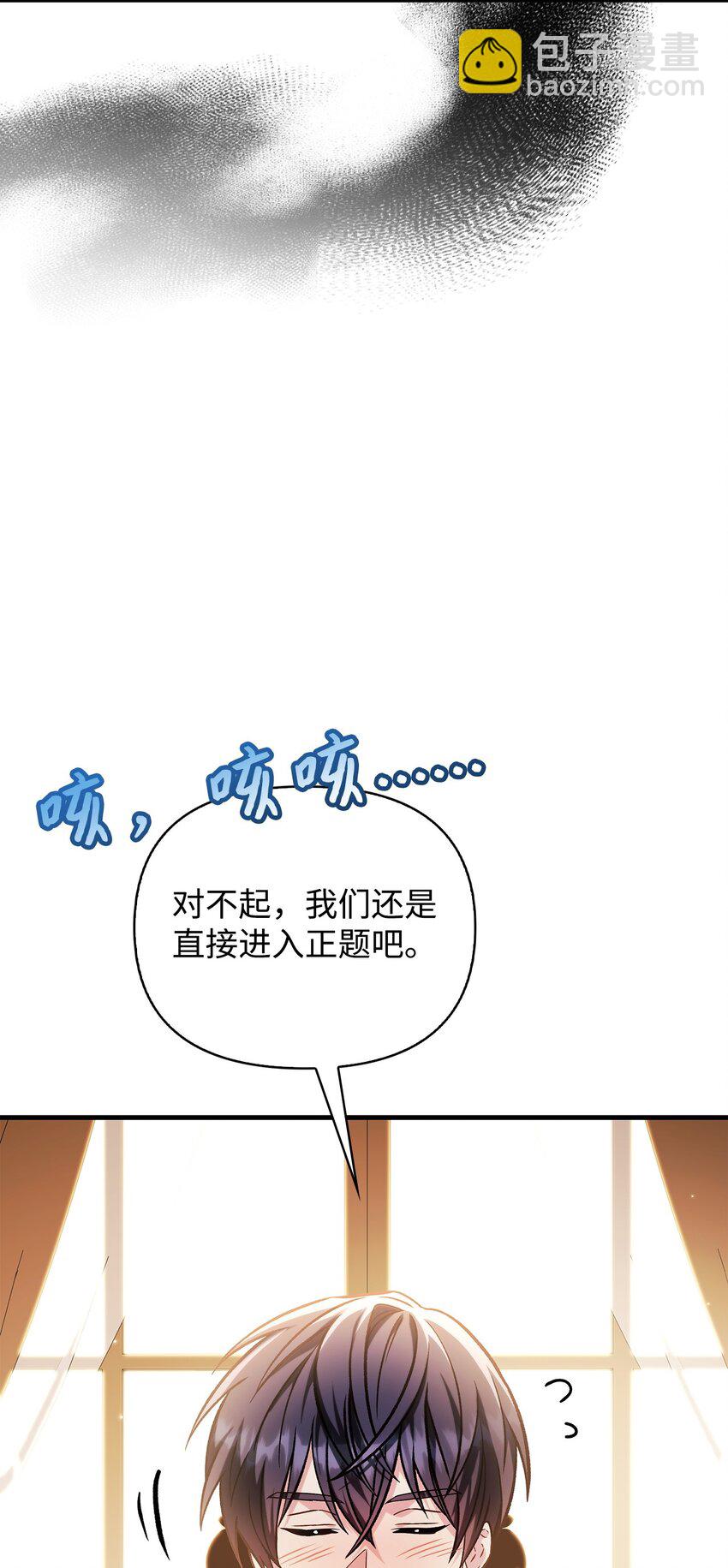 086 帝国八席62