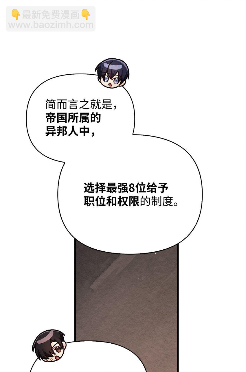 086 帝国八席64
