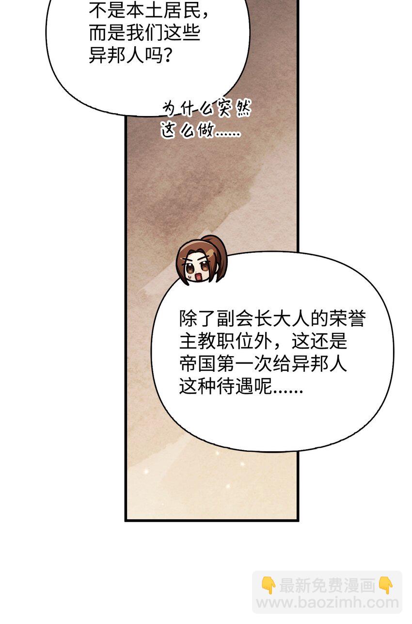 086 帝国八席65