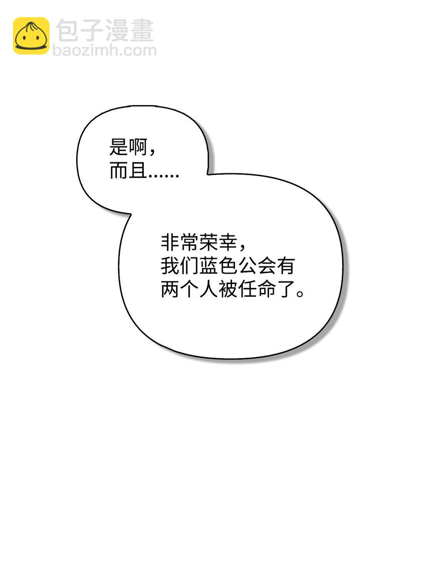 086 帝国八席66