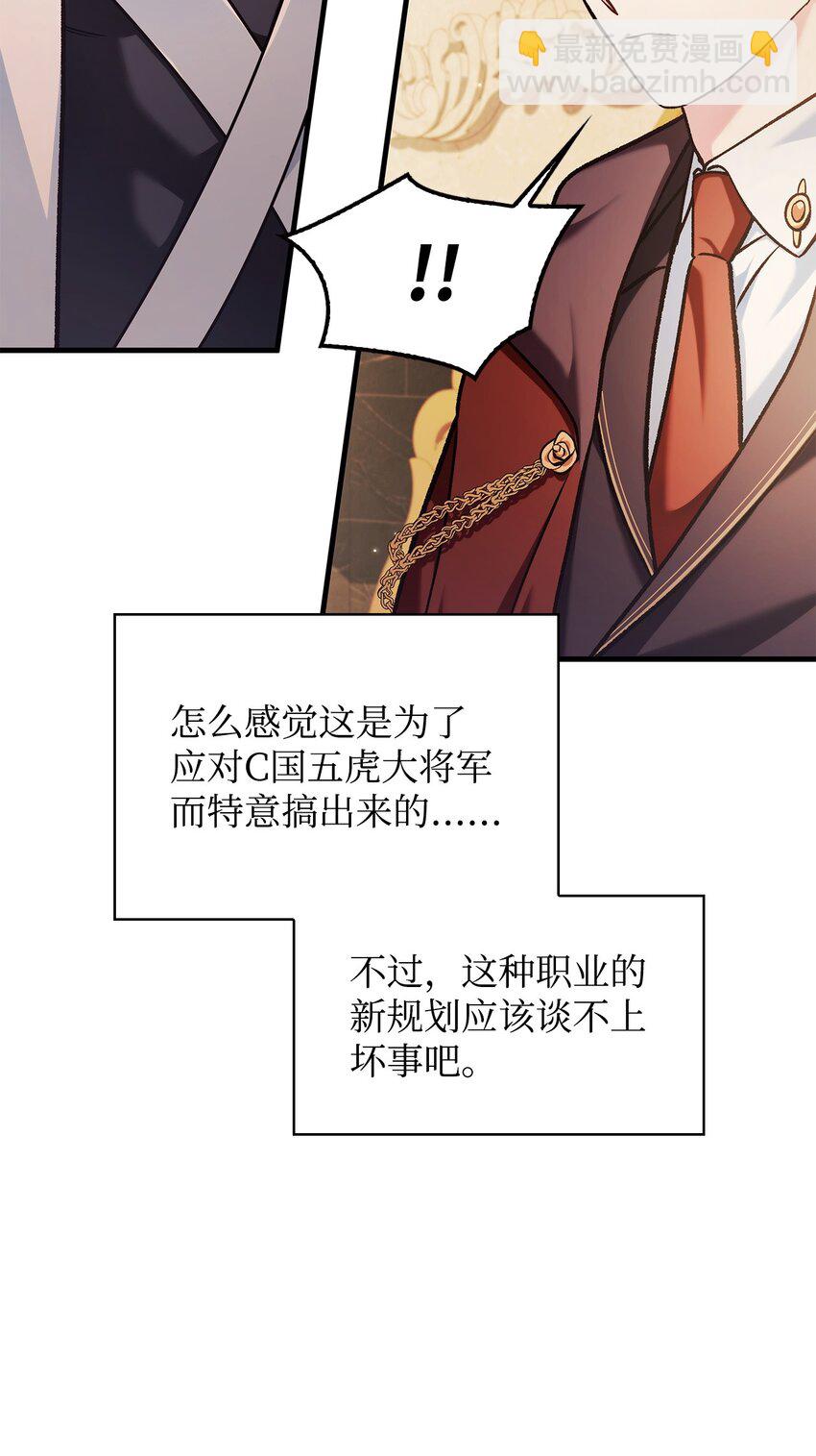 086 帝国八席68