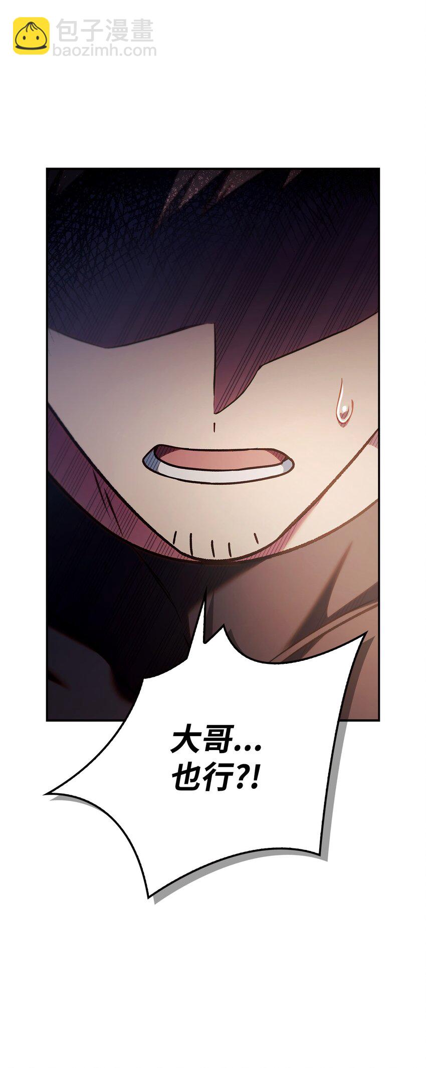 086 帝国八席69