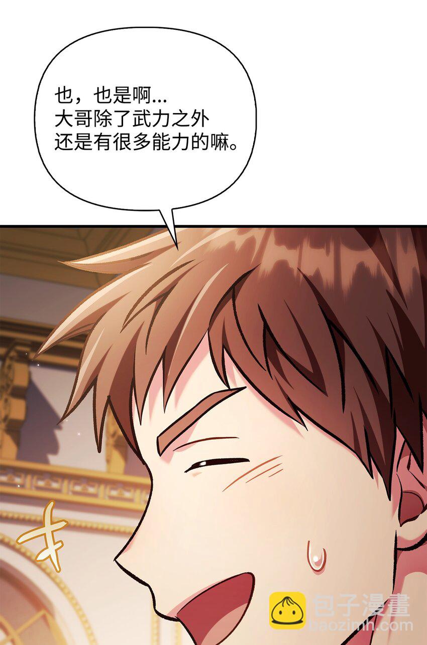 086 帝国八席72