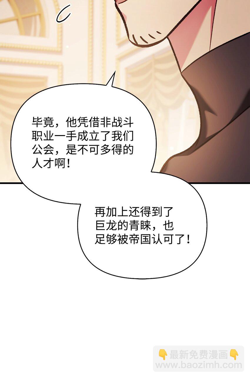 086 帝国八席73