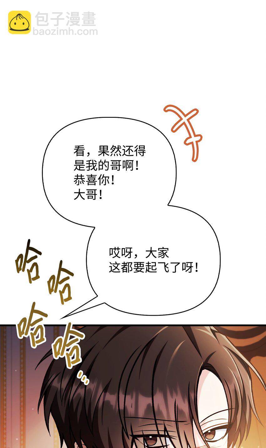 086 帝国八席74