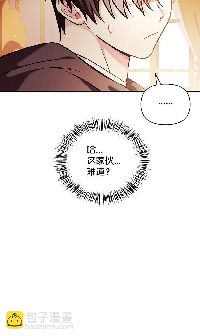 086 帝国八席75