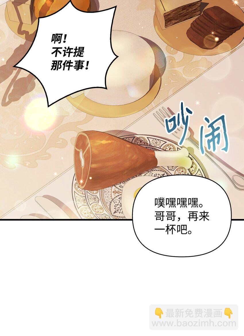 086 帝国八席79