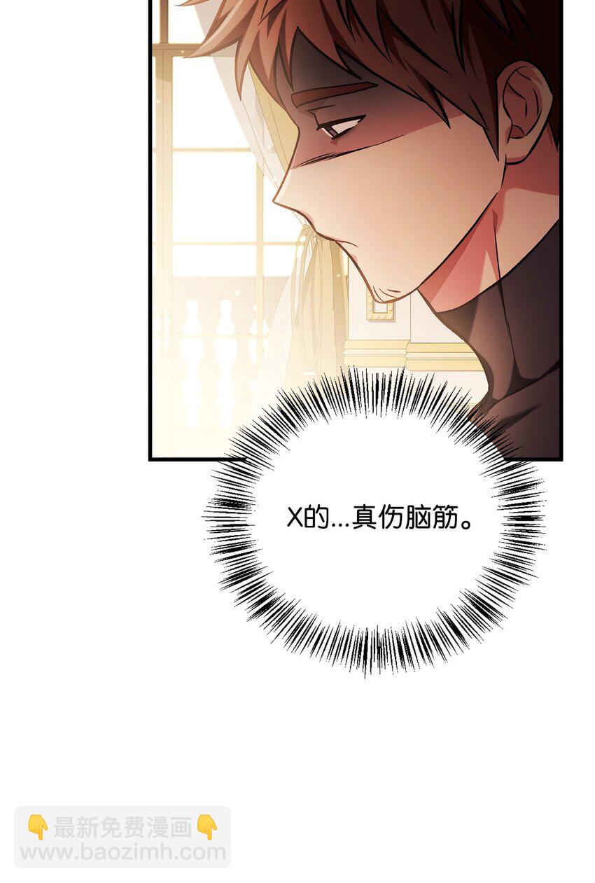 086 帝国八席81