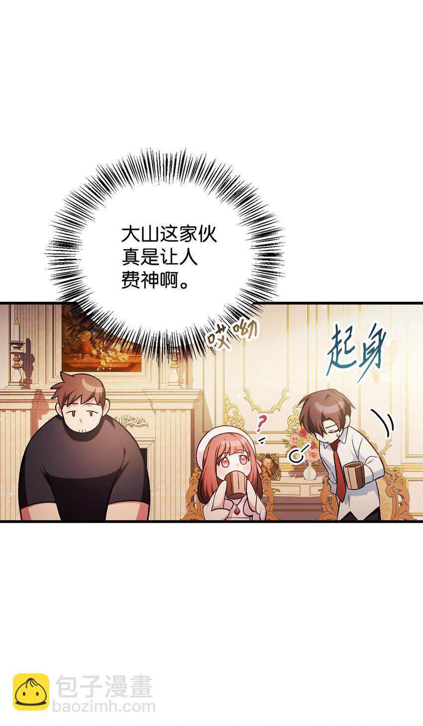 086 帝国八席82