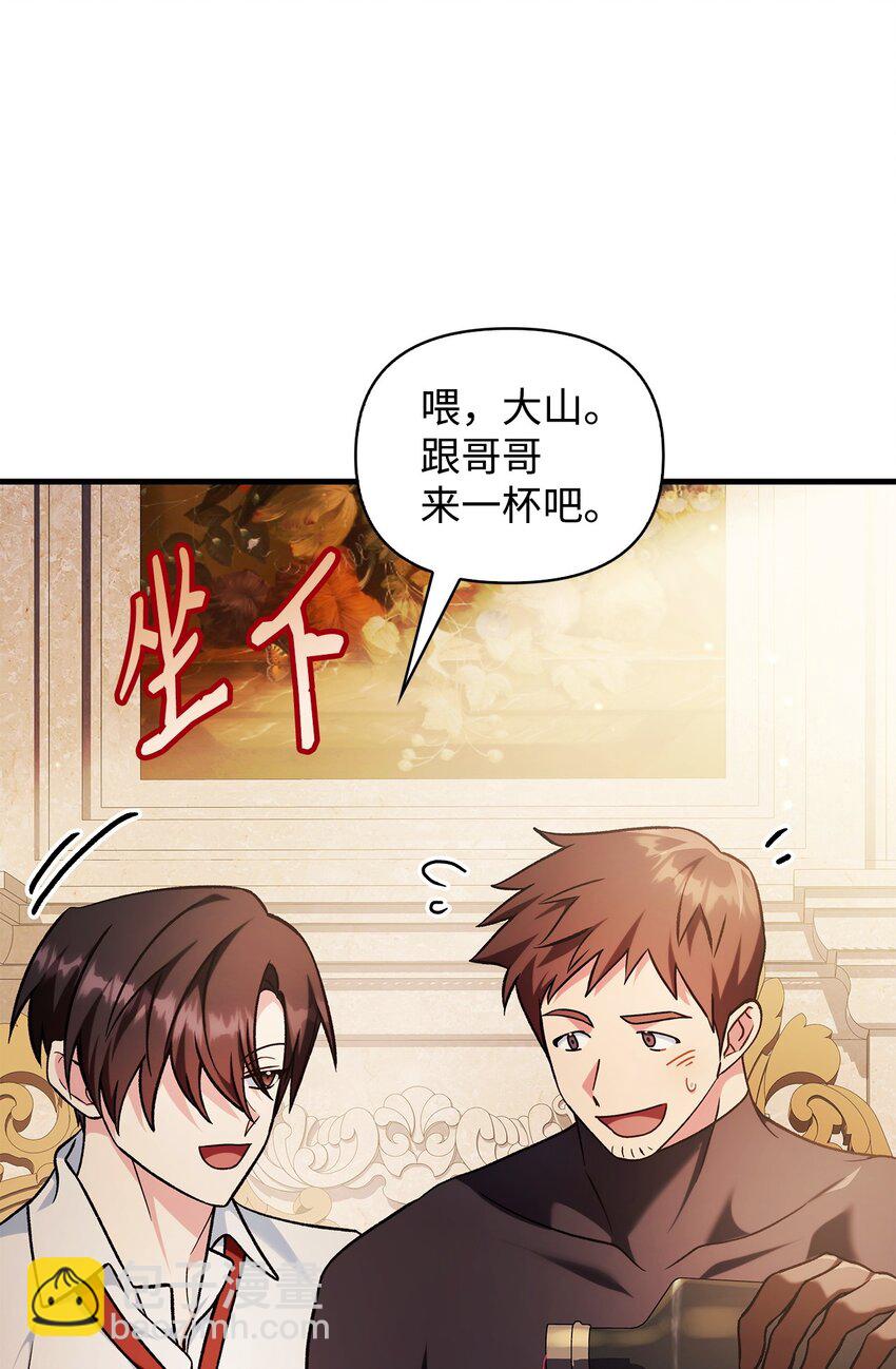 086 帝国八席83