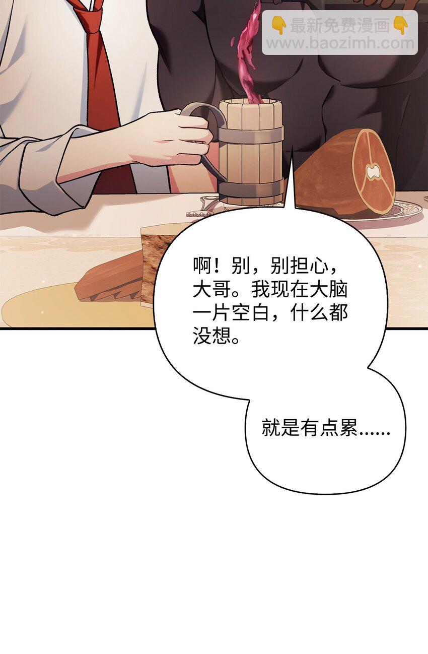 086 帝国八席84